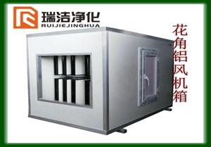 風(fēng)機(jī)箱，彩鋼板風(fēng)機(jī)箱
