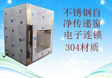 不銹鋼傳遞窗，不銹鋼風淋傳遞窗