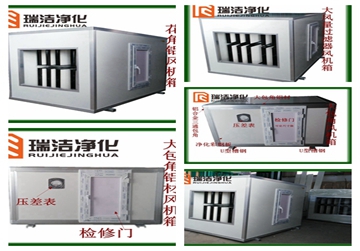 彩鋼板排風(fēng)箱，送風(fēng)箱，風(fēng)機箱