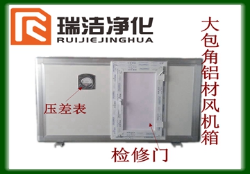 彩鋼板排風(fēng)箱，送風(fēng)箱，風(fēng)機箱