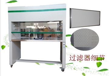 工作臺，凈化工作臺，潔凈工作臺，超凈工作臺